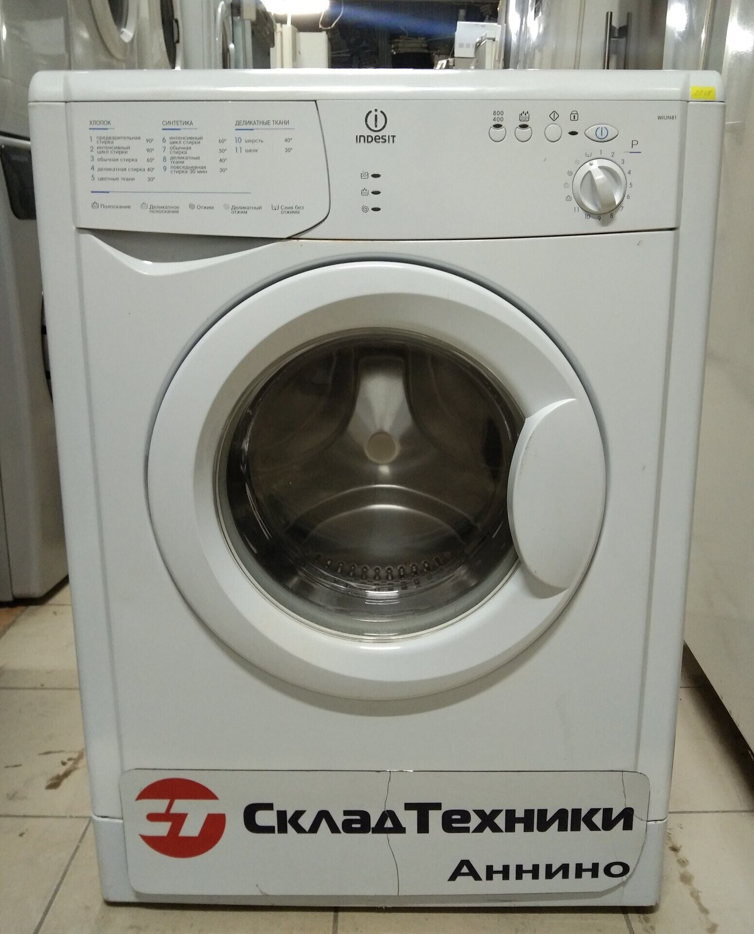 Стиральная машина Indesit WIUN 81